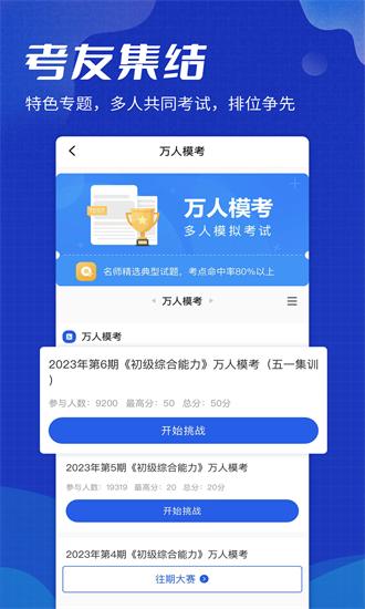 策未来手机版 策未来官方app下载