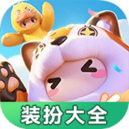 元梦之星装扮大全最新版