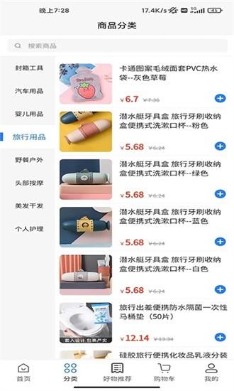 店助理官方版 店助理app下载