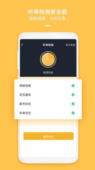哈喽车主顺风车 v5.80.5.0002 安卓版