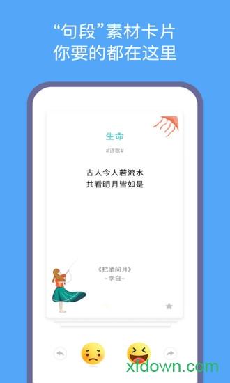 笔神作文 笔神作文app下载