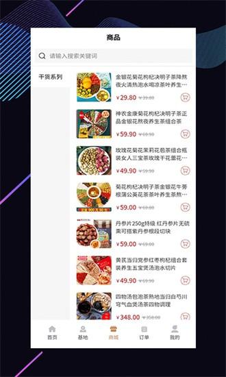 名医堂官方下载