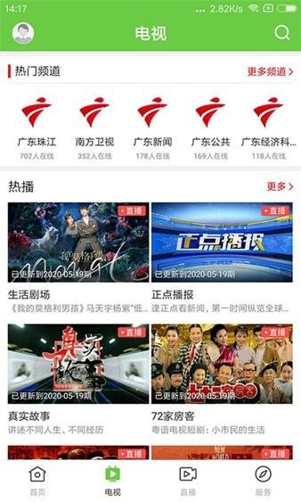 魅力端州最新版