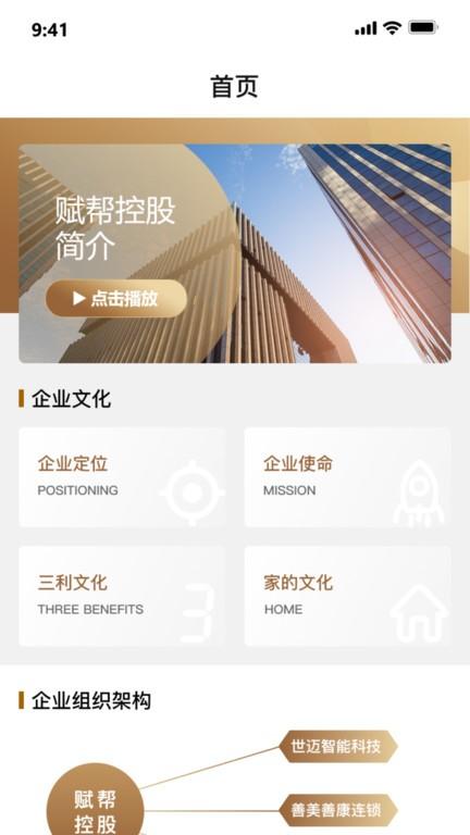 世迈健康最新版