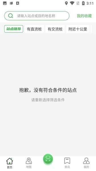 川逸充官方版(四川新能源充电) v1.7.3 安卓版