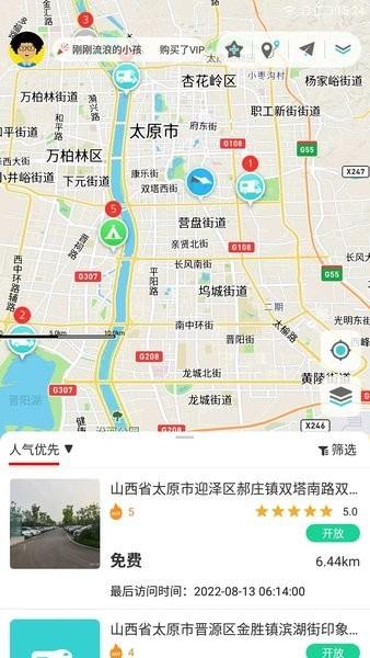避暑猫冬最新版 v1.0.4 安卓版