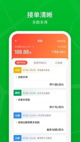 曹操司机端app官方版 v2.23.6 安卓版