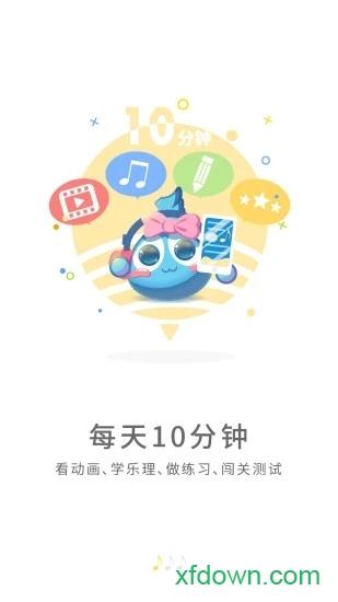 符宝音基助手app下载