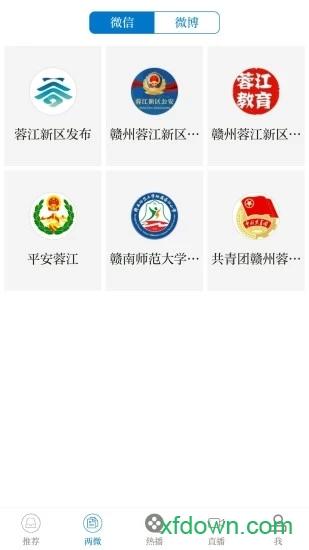 智慧蓉江手机版下载