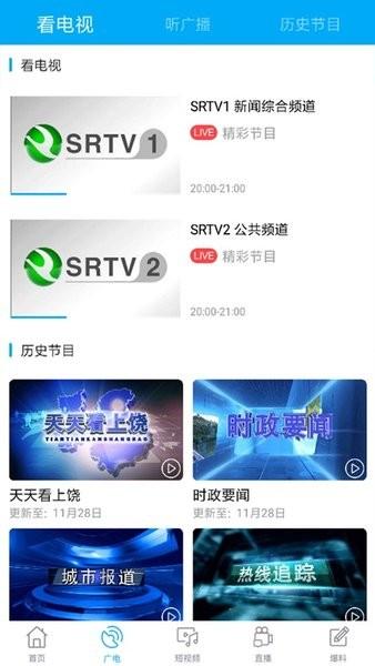 我的上饶最新版