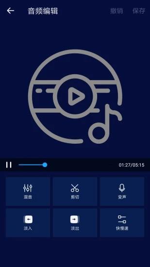 超级音乐编辑器app下载