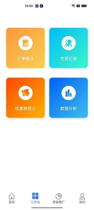 云站通最新版 v2.1.6 安卓最新版