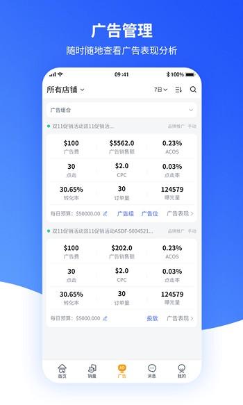 速易特erp app 速易特erp官方版下载