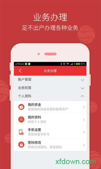 西南金点子 西南金点子安卓版下载