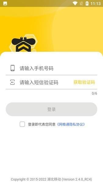 移动网格通app
