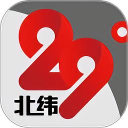 北纬29度官方版