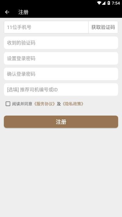 力力出行司机端 v6.0.15 安卓版
