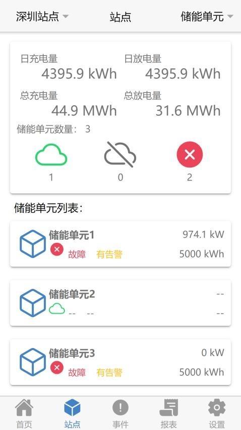 瑞云EMS app 瑞云EMS手机版下载