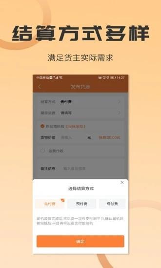 沙师弟货主版 v5.1.0 安卓版