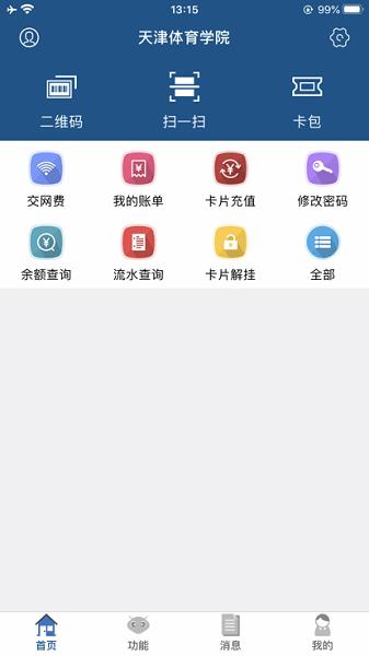 e天体app e天体官方下载