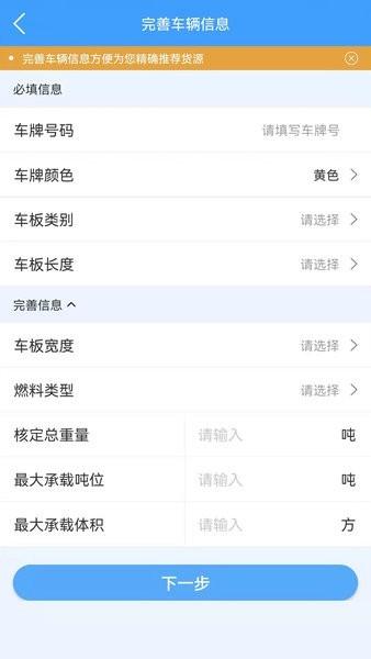 锦四方app 锦四方物流平台下载