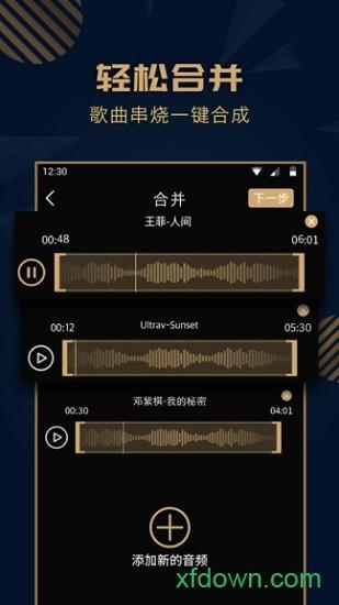 音乐剪辑精灵app官方下载