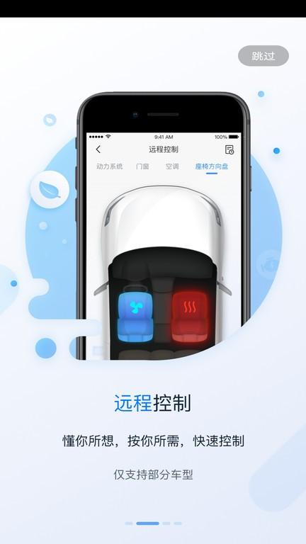 东风风光myfengon v1.5.2 安卓版