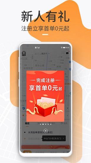 t3出租车司机端最新版 v1.1.43.1 安卓版
