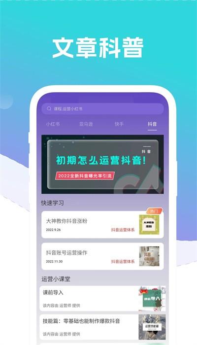 自媒体运营大师手机版官方 自媒体运营大师手机版官方下载