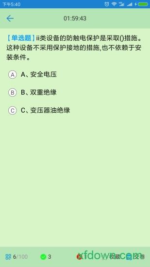 证通天下 证通天下安卓版下载