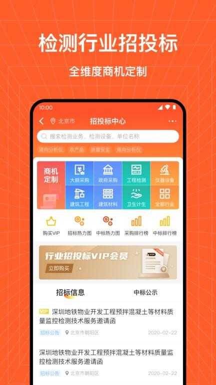 检策帮app 检策帮官方版下载
