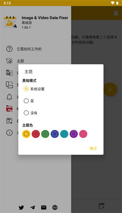 图像视频日期修改手机版(Image & video date fixer)下载
