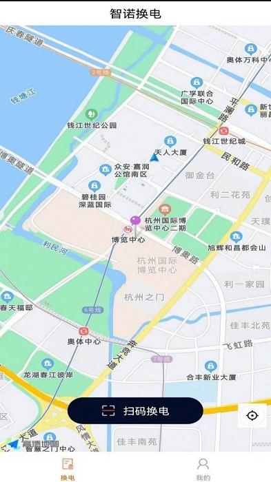 智诺换电手机版 v1.1.0 安卓版