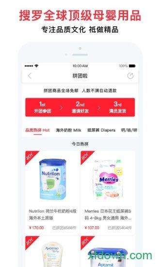 国际妈咪海淘母婴商城