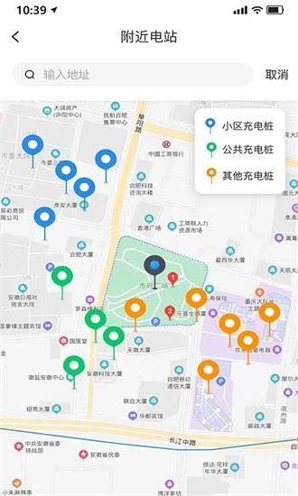 享川充电app下载