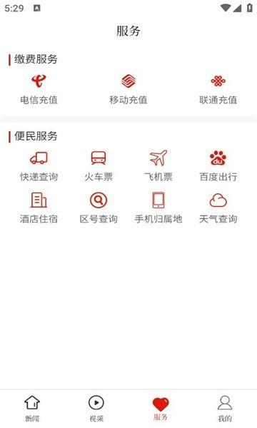 云岩融媒app 云岩融媒最新版下载