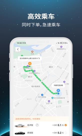 乐拼用车最新版 v3.2.4 安卓版