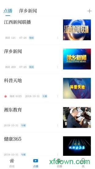 每日湘见手机版下载