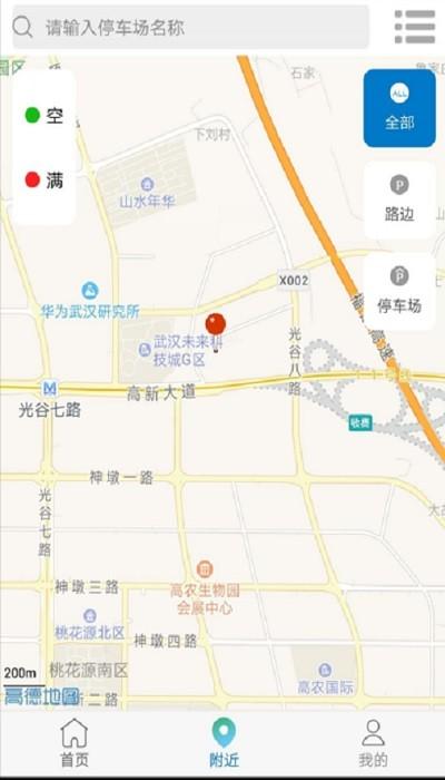 海智行官方版 v1.2.1.09 安卓版