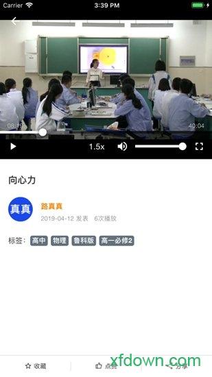 山东教师教育网 山东教师教育网手机版下载