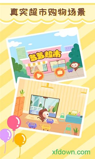 多多超市 多多超市app下载