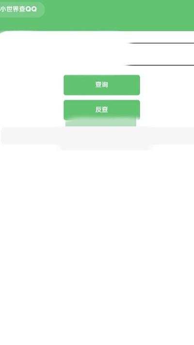 qq小世界助手软件