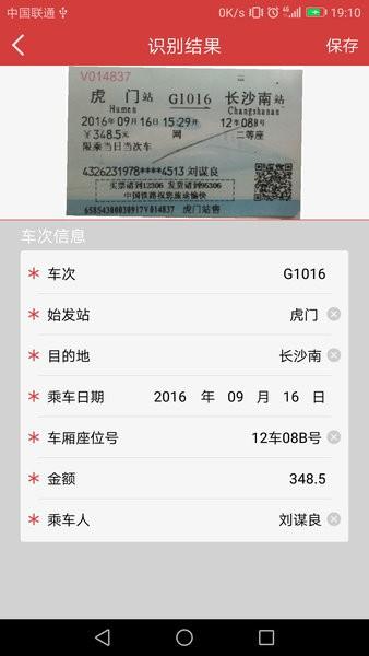国信影像云app 国信影像云官方版