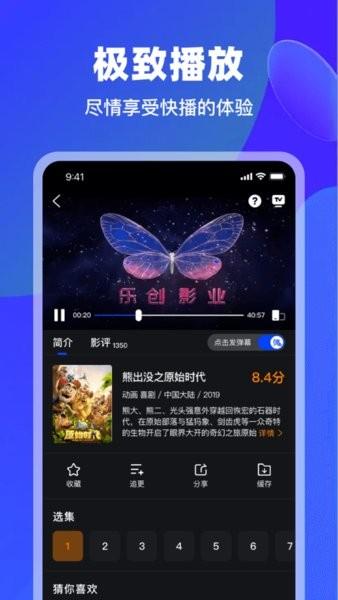 犀牛视频app下载