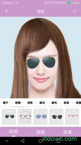 掌上换发型app下载