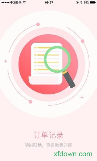 锡山教育app下载