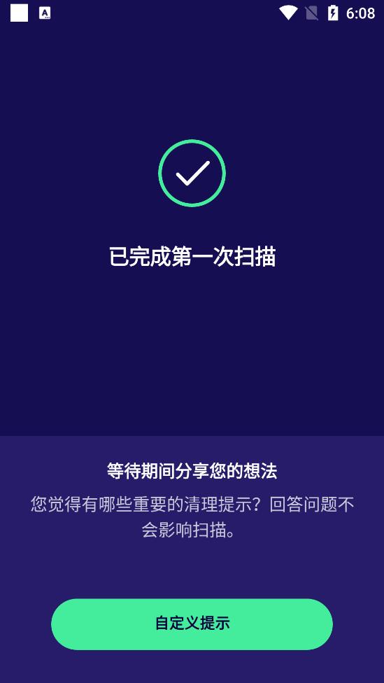 Avast Cleanup手机版 v6.9.0 解锁版