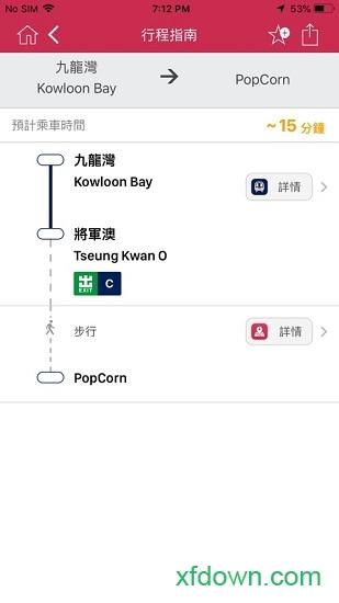 香港地铁mtr mobile最新版 v20.32 安卓中文版