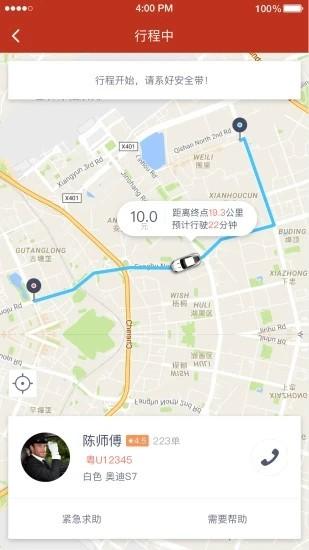 稳稳专车官方版 v8.2.1 安卓版