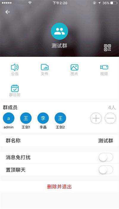 和办公app官方版 和办公app官方版下载